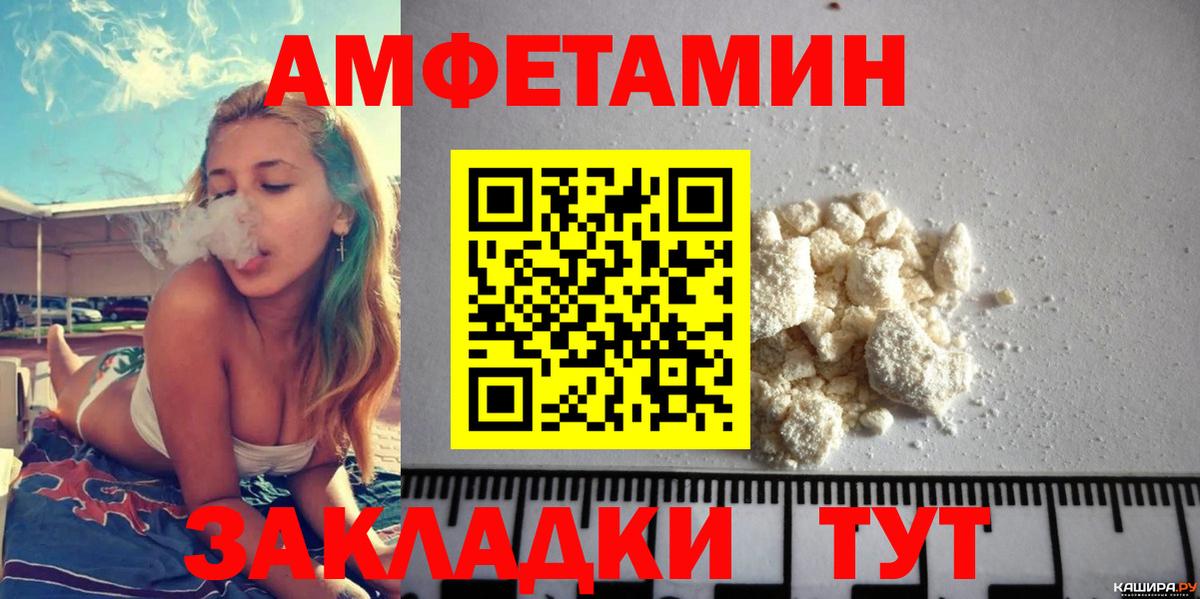 АМФЕТАМИН 97% Обнинск