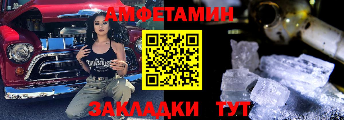 АМФЕТАМИН VHQ  АМФ  Обнинск 