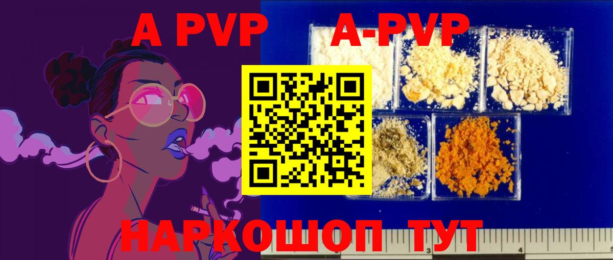 Alpha-PVP  Обнинск  Альфа ПВП СК КРИС  APVP кристаллы 
