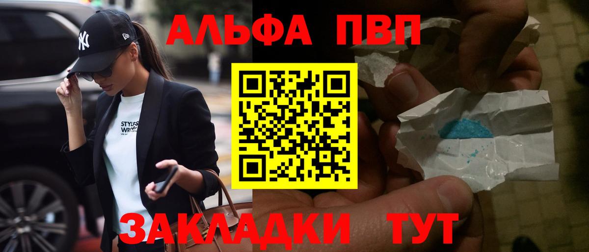 A-PVP СК КРИС  Альфа ПВП Crystall  купить наркотики сайты  Обнинск  Вход с VPN  APVP СК 