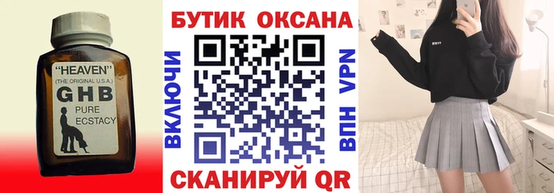 Бутират буратино купить закладку Обнинск