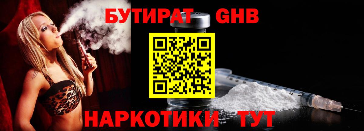 Экстази  ГАШИШ  МАРИХУАНА  Обнинск  КОКАИН  LSD-25  Мефедрон кристаллы  Канабис  А ПВП СК кристаллы  Вход с VPN  Героин 
