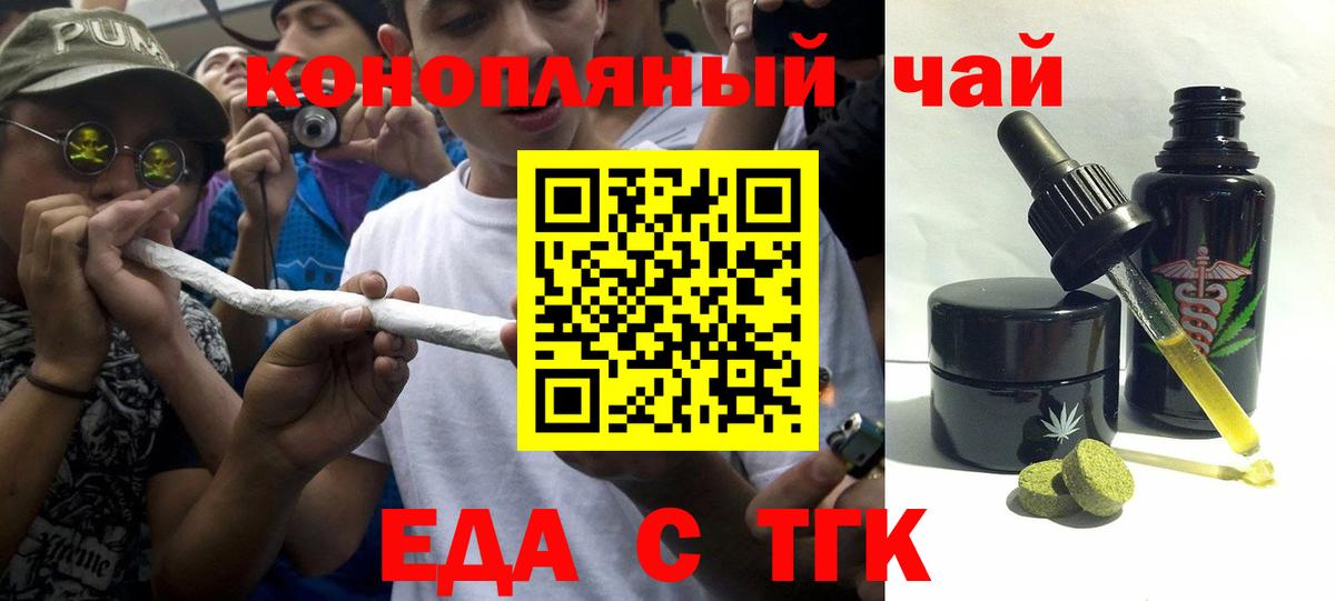 Печенье с ТГК конопля  Обнинск 