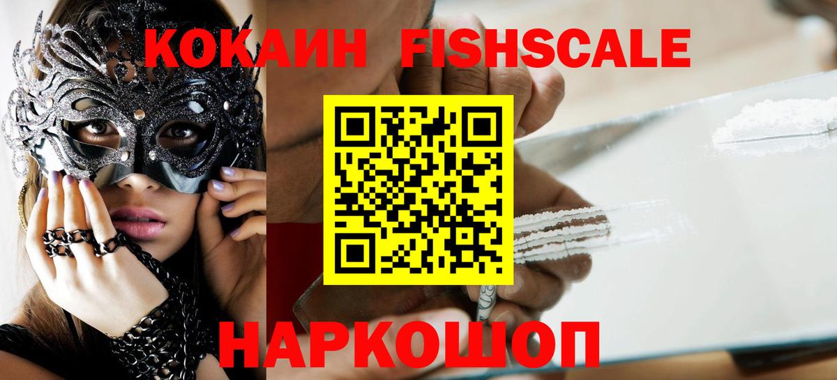 Cocaine 97% Обнинск