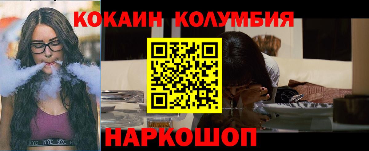 COCAIN Эквадор  КОКАИН  Обнинск  COCAIN 97%  где найти   Вход с VPN 