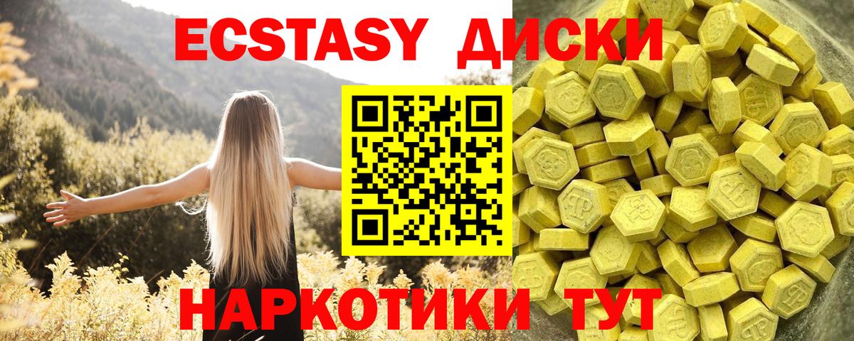 Обнинск  ЭКСТАЗИ  Экстази 99%  где купить   Экстази Дубай  маркетплейс клад  Вход с VPN 