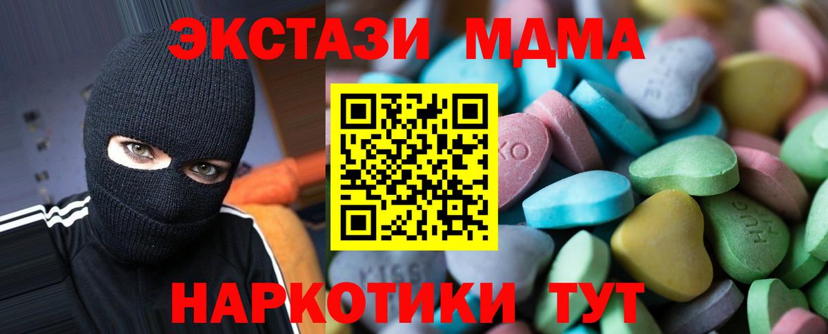 наркотики  Обнинск  Ecstasy mix  Экстази круглые 