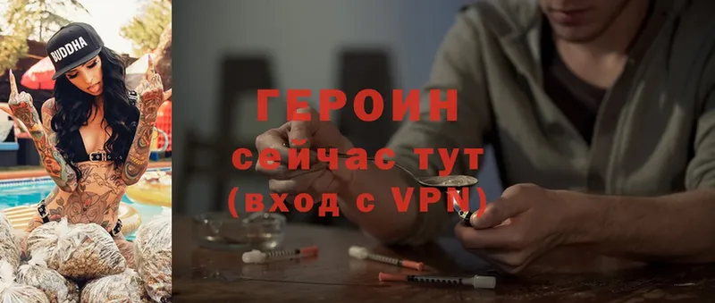 ГЕРОИН Heroin  Обнинск 