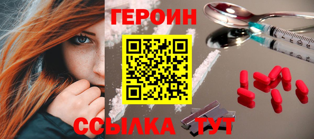 Героин афганец  Обнинск 