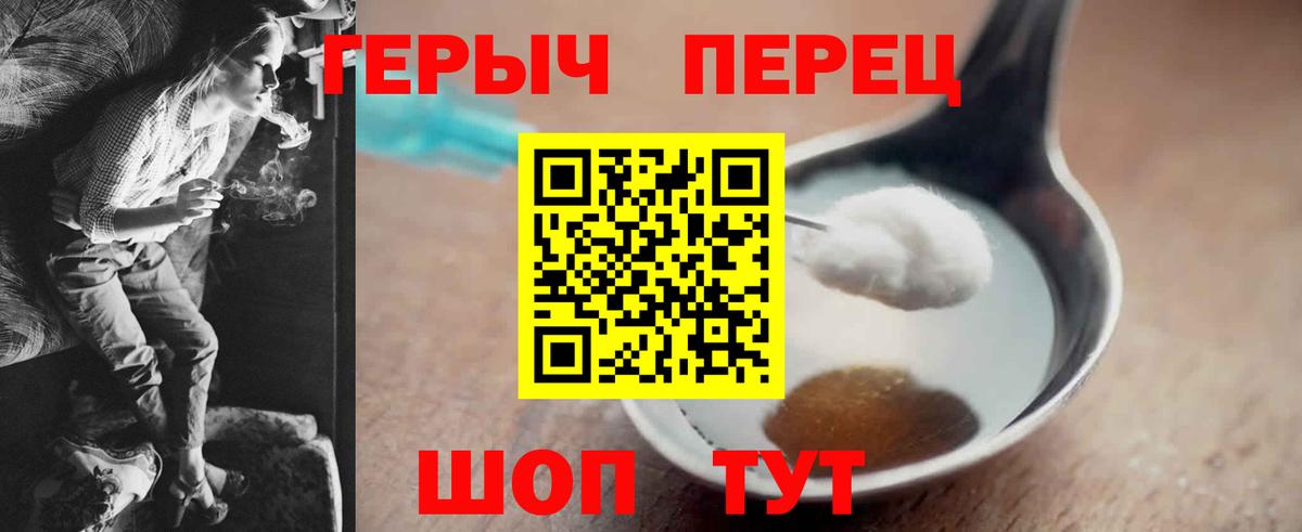 Героин афганец Обнинск