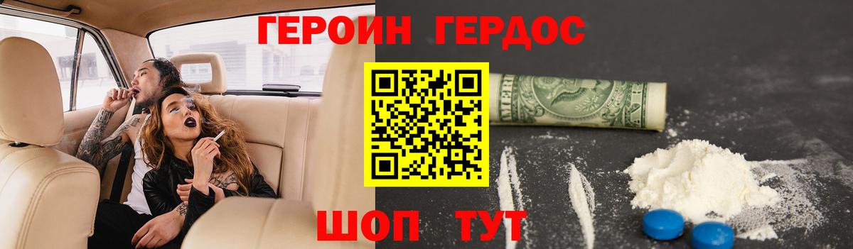 Обнинск  Героин белый  Вход с VPN 