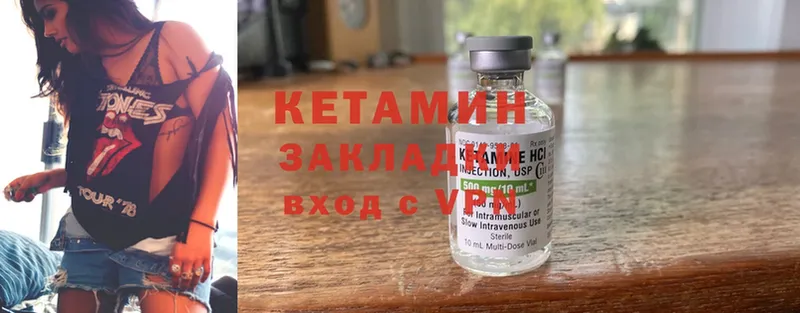 Кетамин ketamine Обнинск