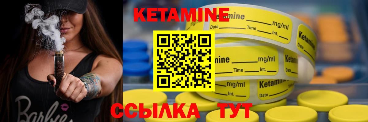 Кетамин ketamine  Обнинск 