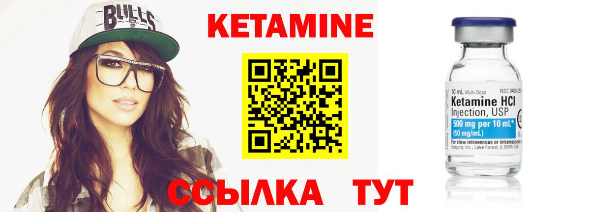 КЕТАМИН ketamine Обнинск