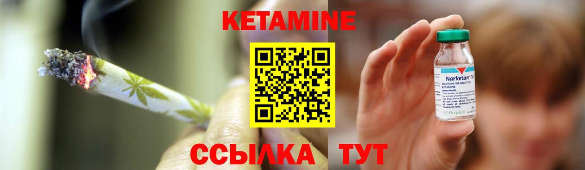 Кетамин VHQ  Кетамин VHQ  Вход с VPN  Обнинск 