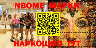марки lsd Бийск