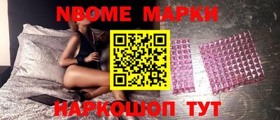 марки lsd Бийск