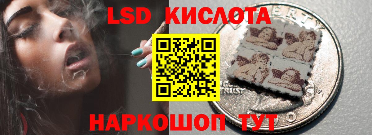 KRAKEN рабочий сайт  LSD-25 экстази кислота  Обнинск  Вход с VPN  Лсд 25 экстази кислота 