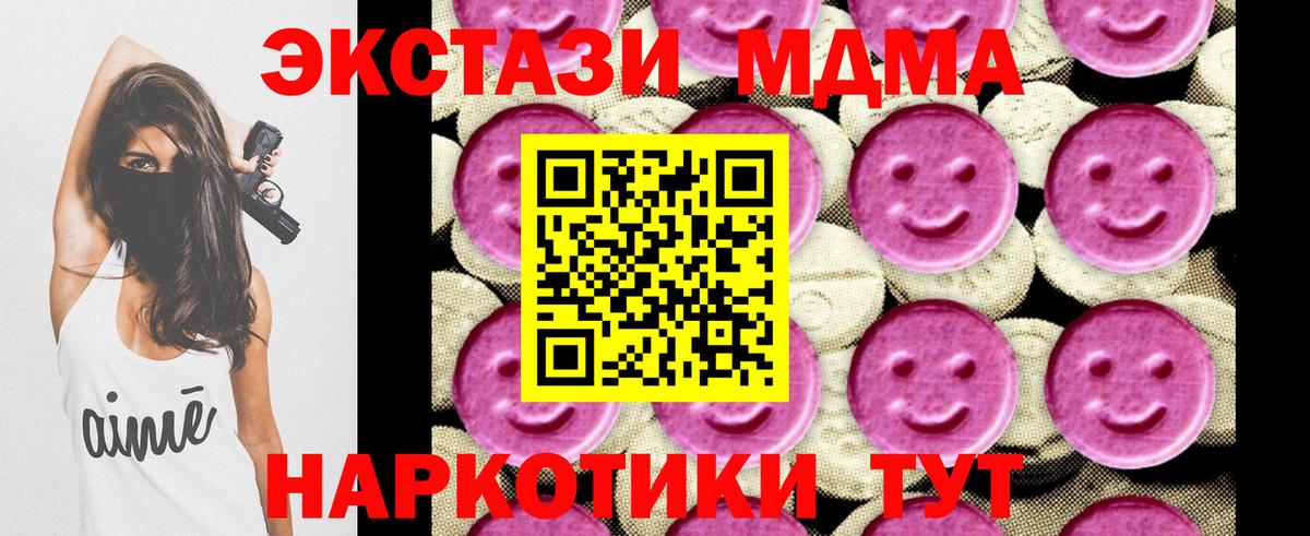 MDMA Molly Обнинск
