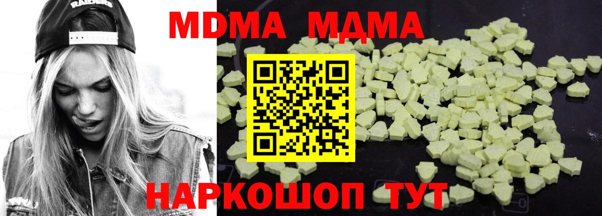 МДМА  Обнинск  МДМА кристаллы 