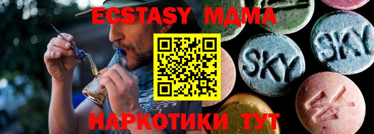 Обнинск  МДМА молли  Вход с VPN  MDMA молли 