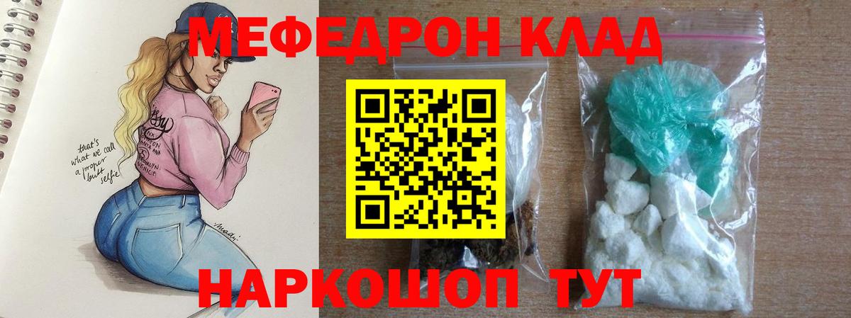 МЕФ кристаллы Обнинск