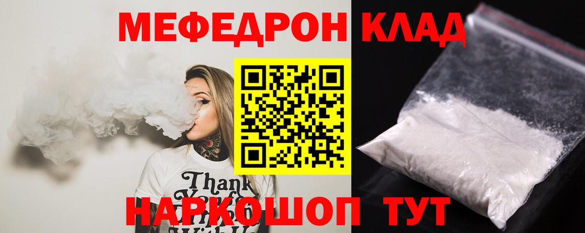 Мефедрон 4 MMC  МЯУ-МЯУ  МЯУ-МЯУ мука  Обнинск  МЯУ-МЯУ 