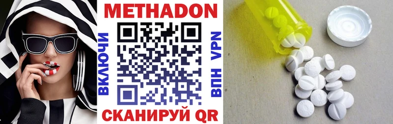 МЕТАДОН methadone  закладка  Обнинск 