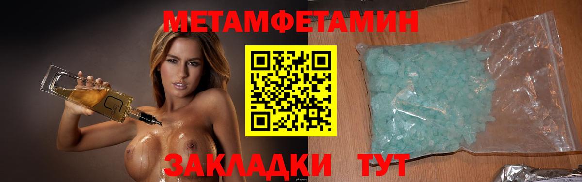 Метамфетамин мет Обнинск