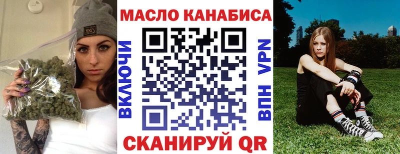 ТГК жижа  blacksprut вход  Обнинск 