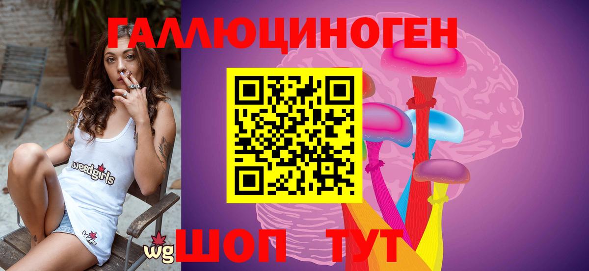 Галлюциногенные грибы Magic Shrooms Обнинск