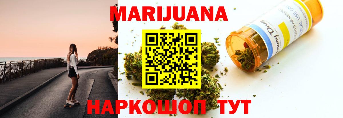 МАРИХУАНА тримм Обнинск